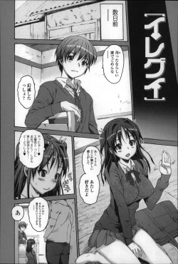 Page 179 of Mechakucha Sex Shiyo