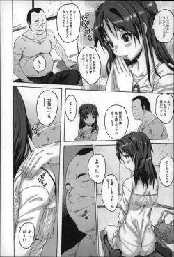 Page 181 of Mechakucha Sex Shiyo