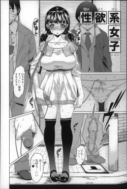 Page 25 of Mechakucha Sex Shiyo