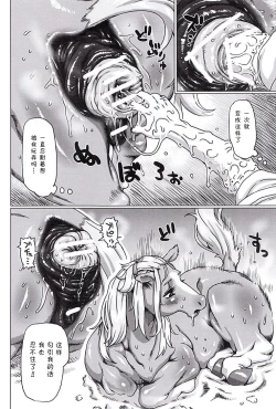 Page 6 of MARE HOLIC