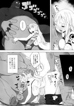 Page 18 of Nami-san ga!