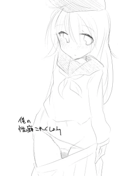 Page 21 of Ore no Seiheki Collection