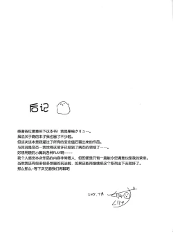 Page 23 of Ore no Seiheki Collection