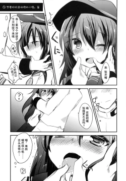 Page 7 of Ore no Seiheki Collection