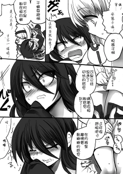 Page 20 of TS Kareshi to Ryoutou Kanojo