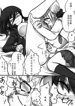 Page 21 of TS Kareshi to Ryoutou Kanojo