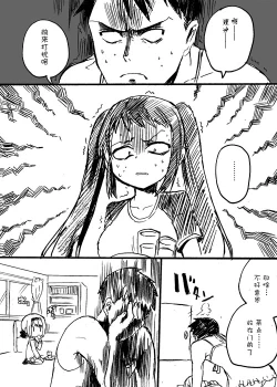 Page 38 of TS Kareshi to Ryoutou Kanojo