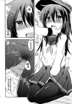 Page 10 of Ore no Seiheki Collection