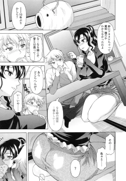 Page 12 of Semehame!