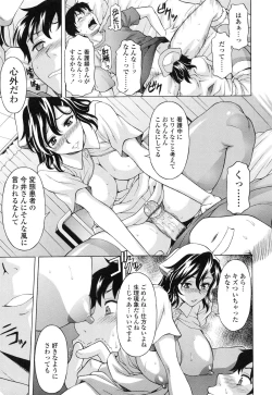 Page 164 of Semehame!