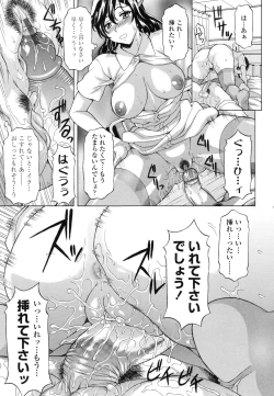 Page 168 of Semehame!