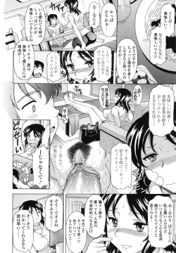 Page 183 of Semehame!