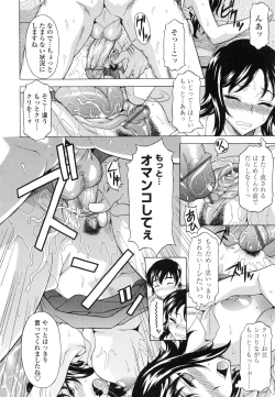 Page 199 of Semehame!