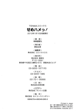 Page 209 of Semehame!