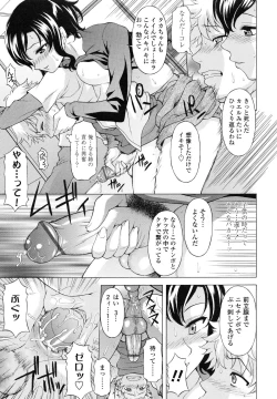 Page 22 of Semehame!