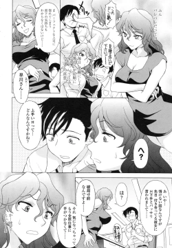 Page 87 of Semehame!