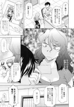 Page 88 of Semehame!