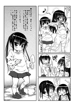 Page 14 of Yukino-chan Days,