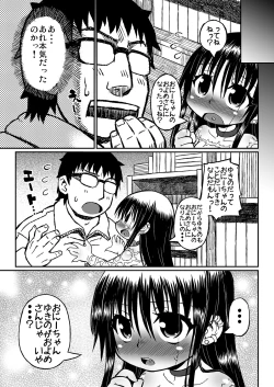 Page 28 of Yukino-chan Days,