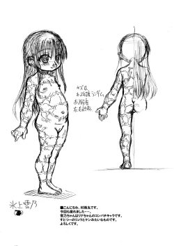 Page 3 of Yukino-chan Days,