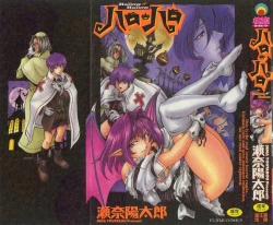 Page 1 of Hallow Hallow