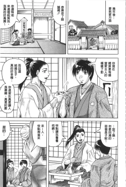 Page 112 of Chigyaku no Mesuhime | 恥虐的牝姫
