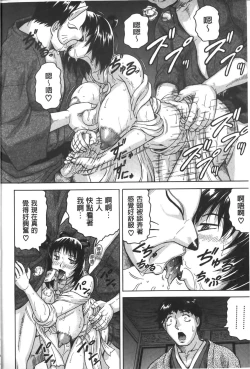 Page 141 of Chigyaku no Mesuhime | 恥虐的牝姫