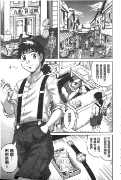 Page 150 of Chigyaku no Mesuhime | 恥虐的牝姫