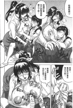 Page 159 of Chigyaku no Mesuhime | 恥虐的牝姫