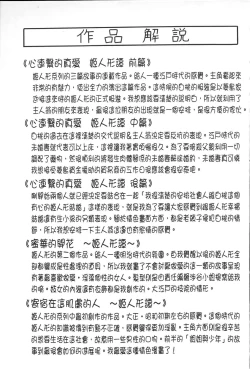 Page 182 of Chigyaku no Mesuhime | 恥虐的牝姫