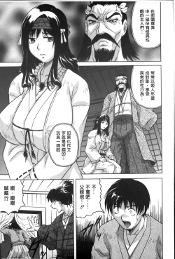 Page 18 of Chigyaku no Mesuhime | 恥虐的牝姫