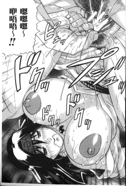 Page 34 of Chigyaku no Mesuhime | 恥虐的牝姫