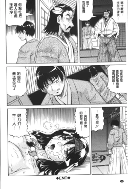 Page 39 of Chigyaku no Mesuhime | 恥虐的牝姫