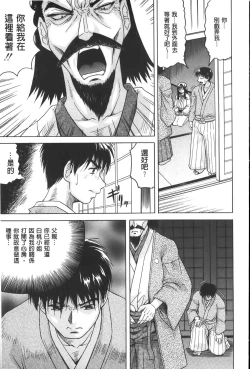 Page 56 of Chigyaku no Mesuhime | 恥虐的牝姫