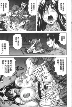 Page 62 of Chigyaku no Mesuhime | 恥虐的牝姫