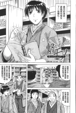 Page 76 of Chigyaku no Mesuhime | 恥虐的牝姫