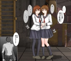 Page 19 of Bokou Shinshoku