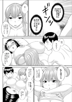 Page 108 of Action Pizazz DX 2015-07