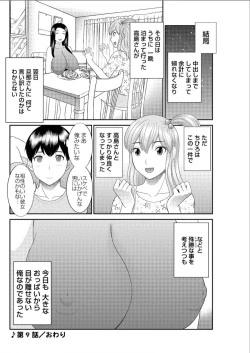 Page 116 of Action Pizazz DX 2015-07