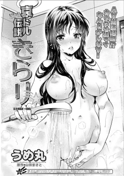 Page 173 of Action Pizazz DX 2015-07