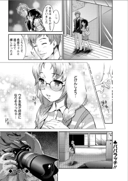 Page 190 of Action Pizazz DX 2015-07