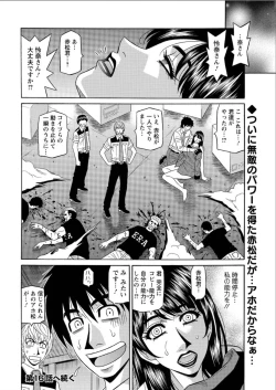 Page 208 of Action Pizazz DX 2015-07