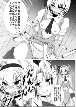 Page 15 of Ikuikukon - Sono San