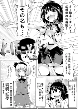 Page 2 of Ikuikukon - Sono San