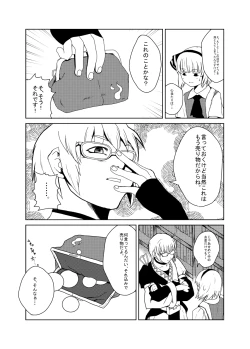 Page 31 of Ikuikukon - Sono San