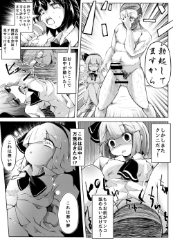 Page 8 of Ikuikukon - Sono San