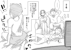 Page 24 of Ano! Okaa-san no Shousai