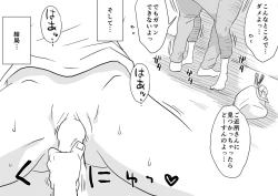 Page 6 of Ano! Okaa-san no Shousai