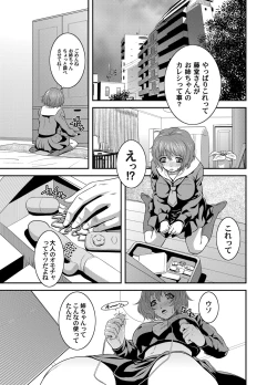 Page 16 of OL Ganrou YuuguUra Story Ch. 1