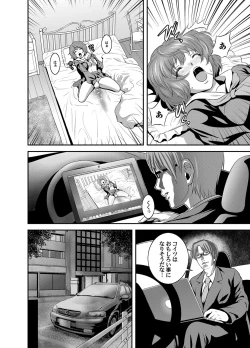 Page 19 of OL Ganrou YuuguUra Story Ch. 1